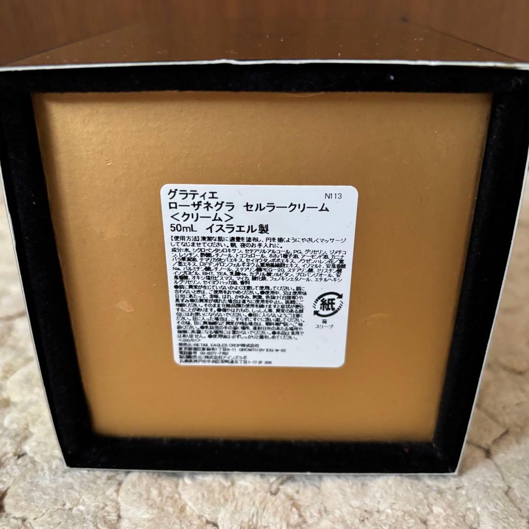 GRATiAE ローザネグラセルラークリーム 50ml