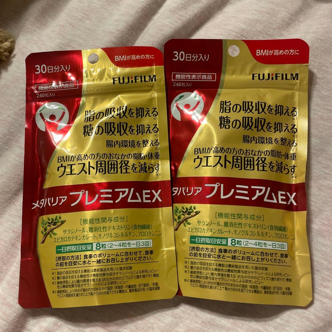 メタリア プレミアムEX 30日分 楽天市場】メタバリア プレミアムEX 30日分 240粒 [機能性表示食品