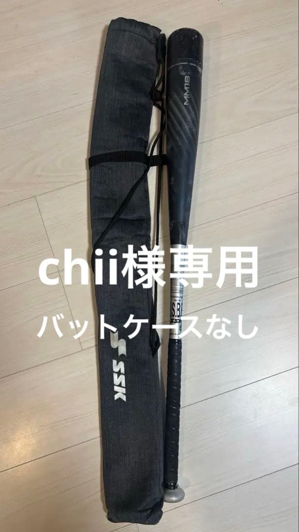 MM18【人気のミドルライト 83cm 660g】 バットケース付き