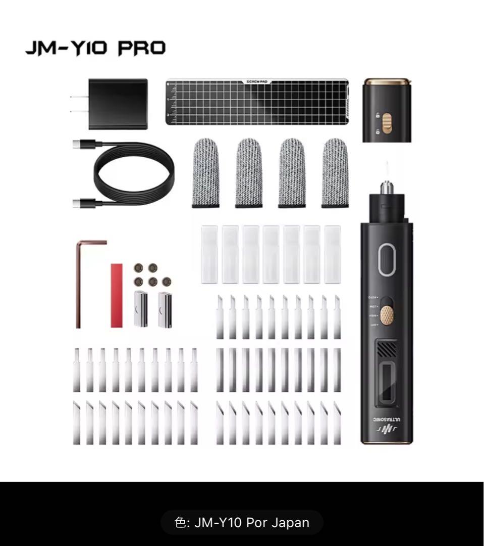 て*ん様 超音波カッター　 JM-Y10 PRO