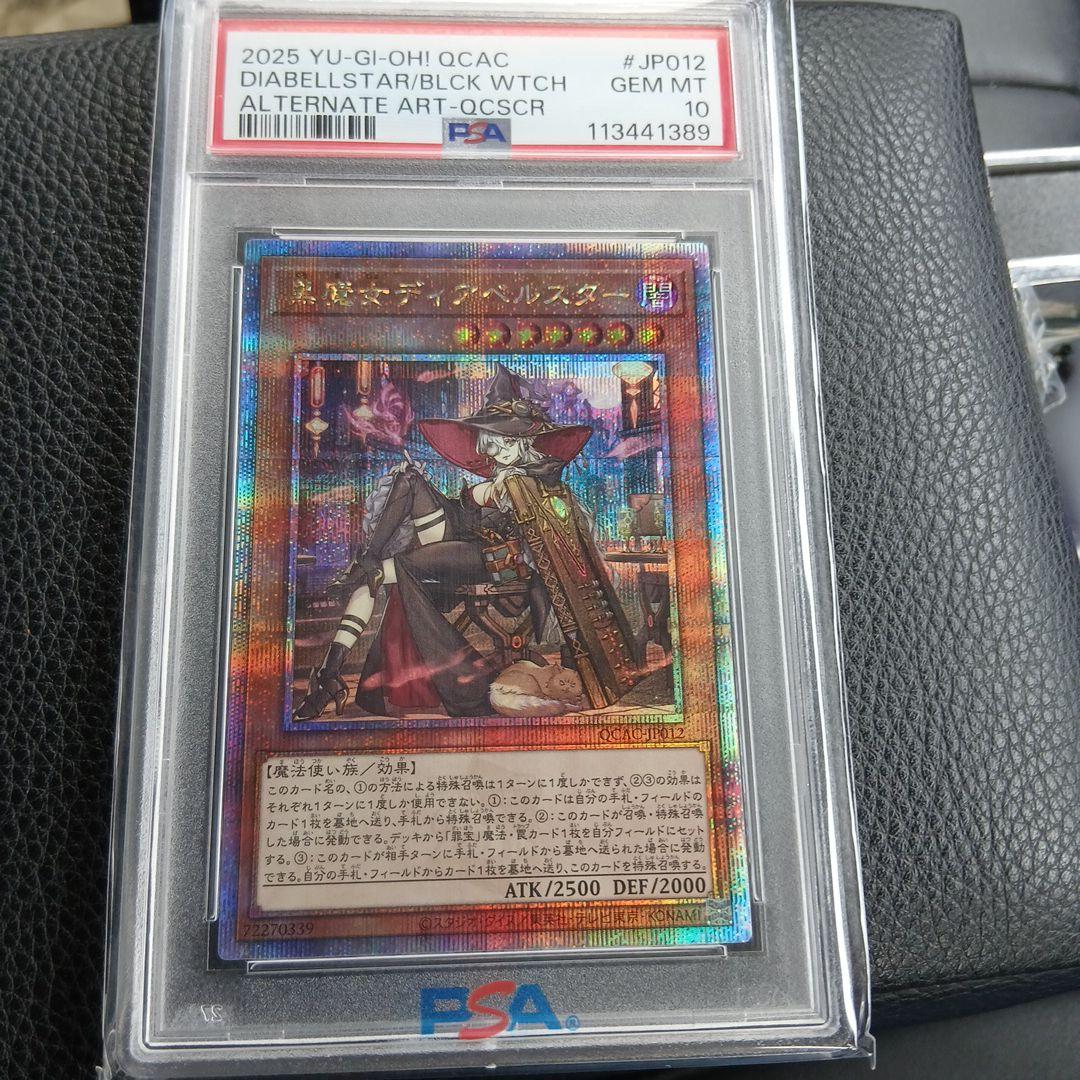 遊戯王 黒魔女ディアベルスター 絵違い 25thシク クオシク psa10