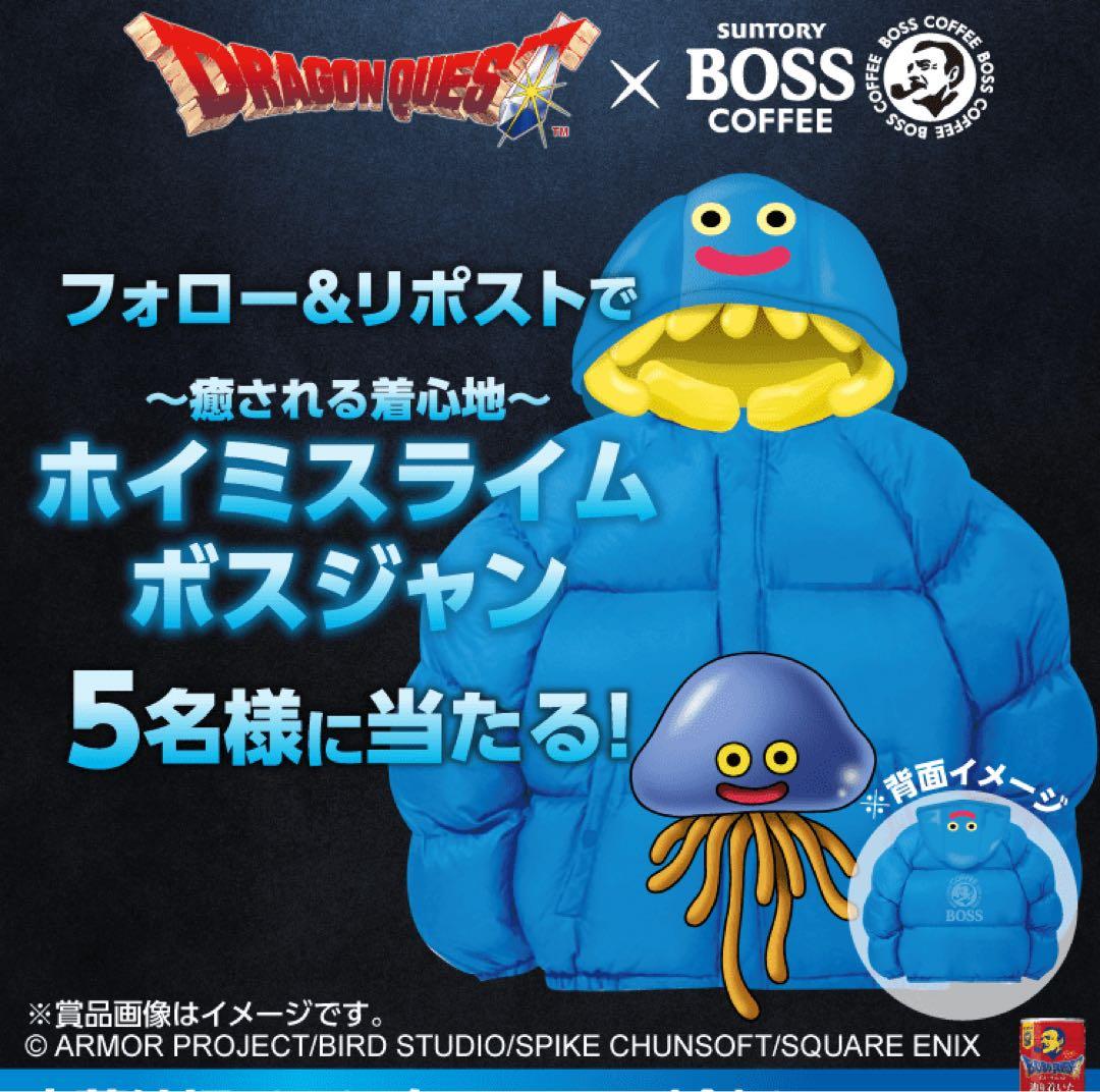 は*ぴ様 ドラゴンクエストBOSSコラボ　ホイミスライムボスジャン(当選人数限定