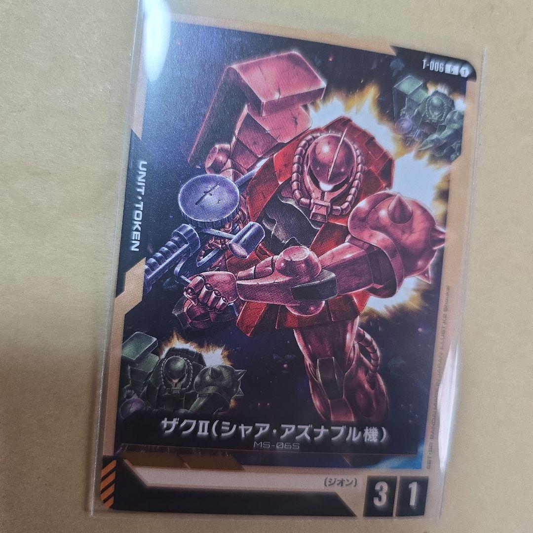 ガンダムカード ザクII シャア・アズナブル - メルカリ