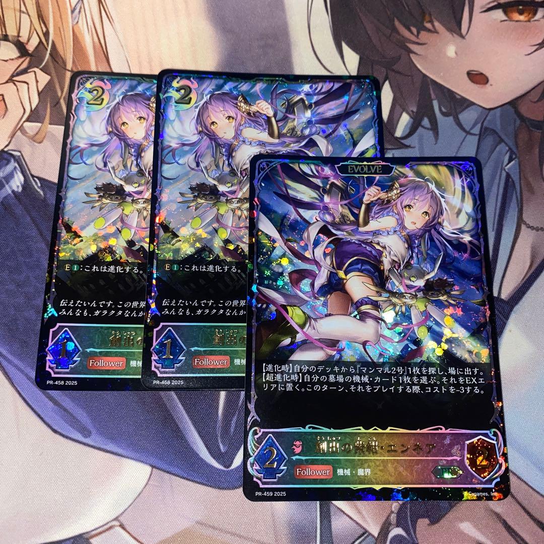 エボルヴ　創出の紫紺　エンネア