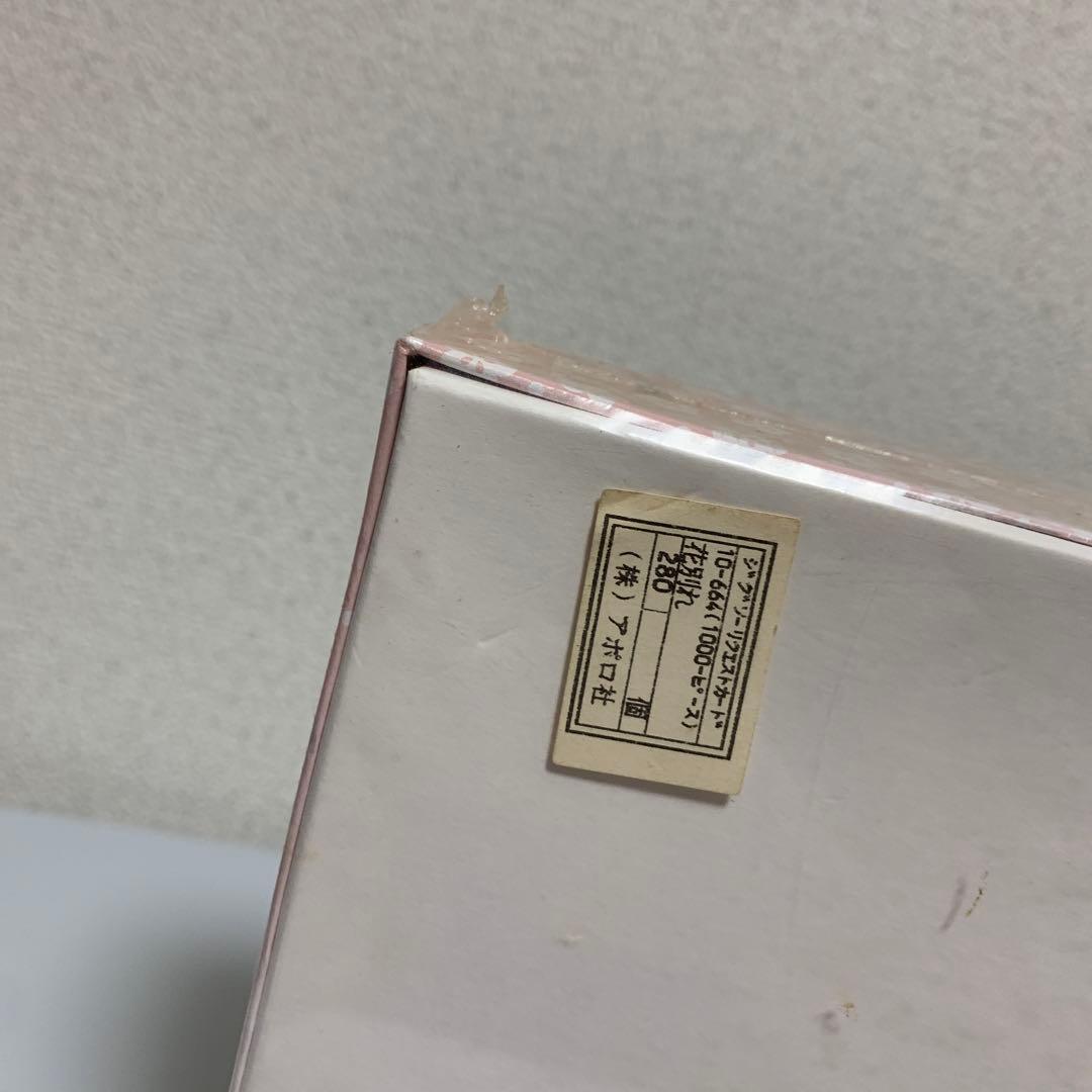 Umekichi ドッグ puzzle レトロ 希少 レア dog 日本製 廃盤 - メルカリ