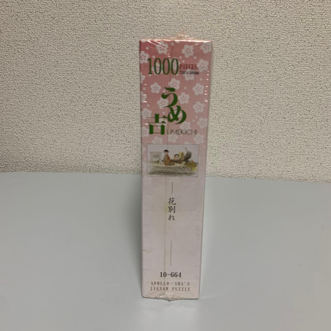 Umekichi ドッグ puzzle レトロ 希少 レア dog 日本製 廃盤 - メルカリ