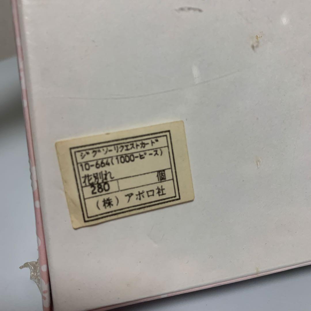 Umekichi ドッグ puzzle レトロ 希少 レア dog 日本製 廃盤 - メルカリ