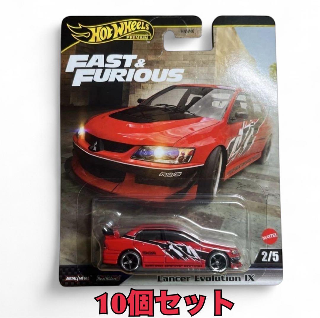 ホットウィール ワイルドスピード ランサー エボリューション IX 10台セット