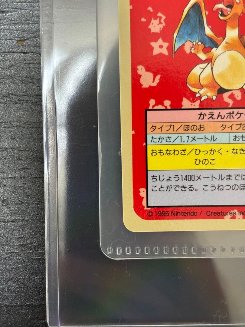 極美品】 ポケモンカード トップサン リザードン裏青 BLUE 初期 - メルカリ