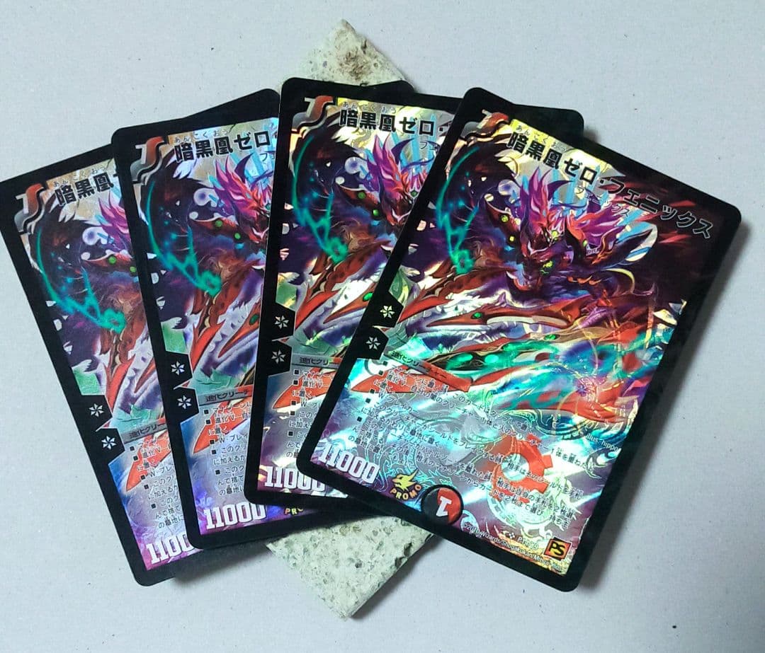 暗黒凰ゼロ・フェニックス プロモ 4枚