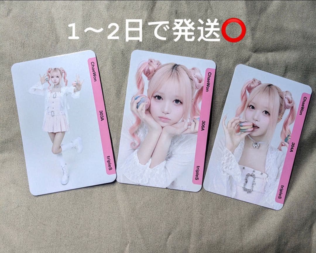 チェウォン tripleS msnz objekt 3枚セット トレカQR未使用