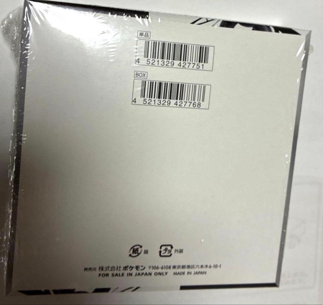 ポケモンカードゲーム ブラックボルト シュリンク付き 新品未開封BOX