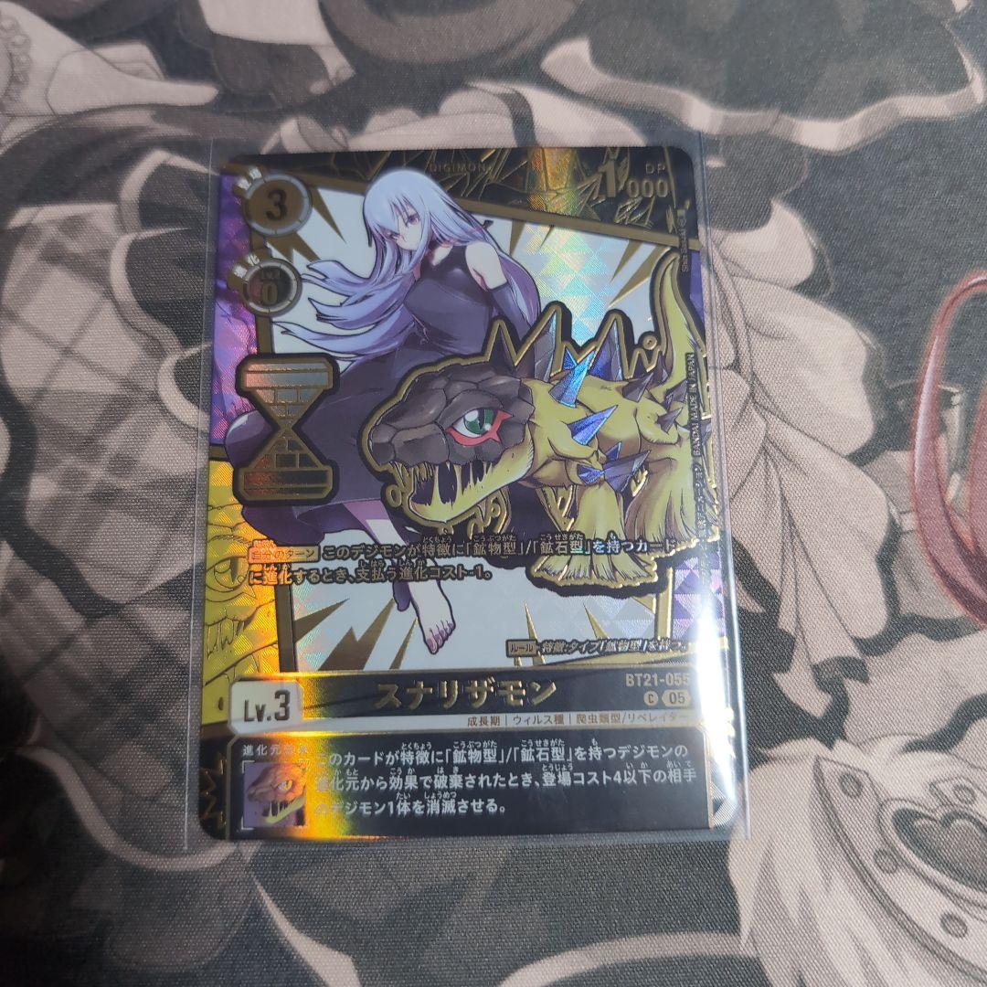 デジモンカード　スナリザモン　希少　パラレル