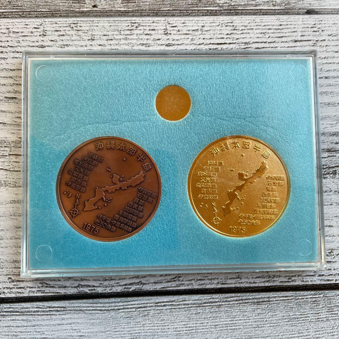 希少品】EXPO'75 沖縄国際海洋博覧会 記念 メダル 5K-K-137 - メルカリ