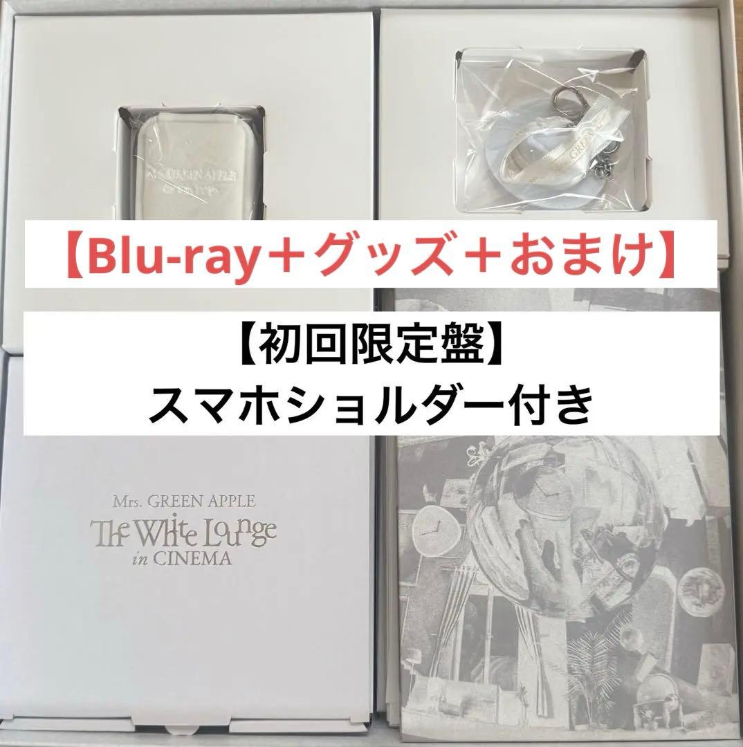 Mrs. GREEN APPLE ホワイトラウンジ 初回限定盤BOX - メルカリ