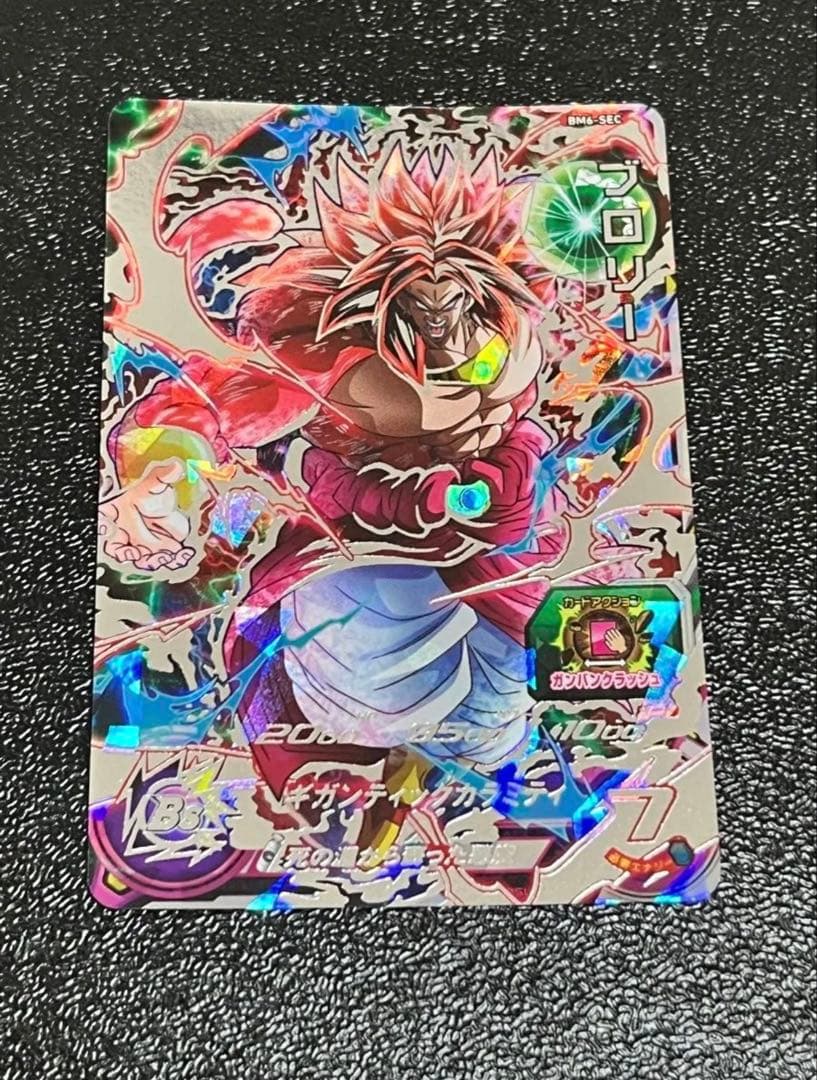 スーパードラゴンボールヒーローズBM6-SECブロリー - メルカリ