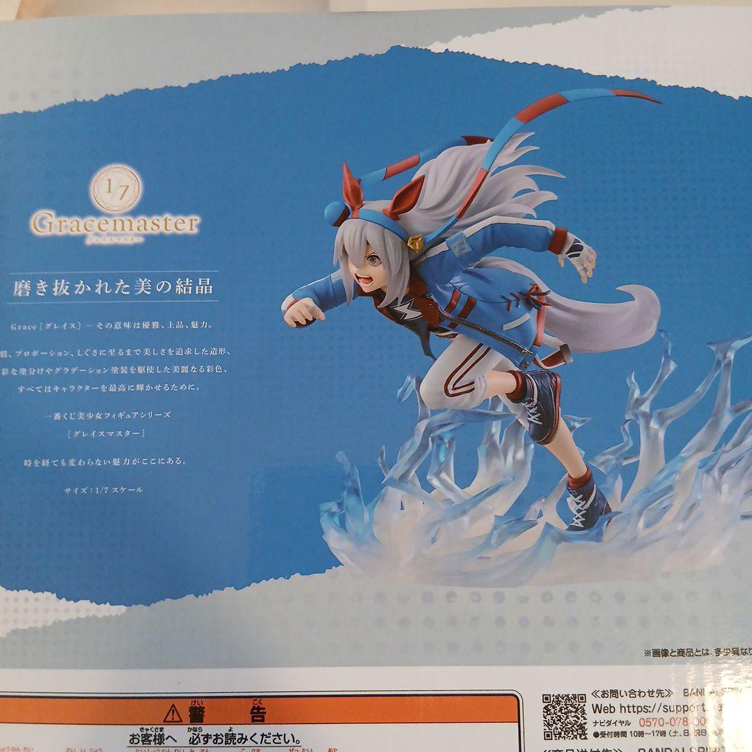 一*倉様 一番くじウマ娘シンデレラグレイB賞 タマモクロス白い稲妻