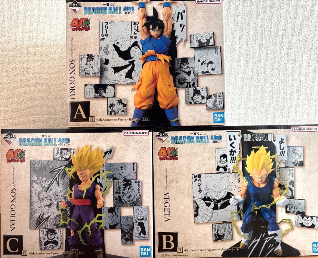 ドラゴンボール 一番くじ 40th 其之ニ 悟空 ベジータ 悟飯 　下位賞付き