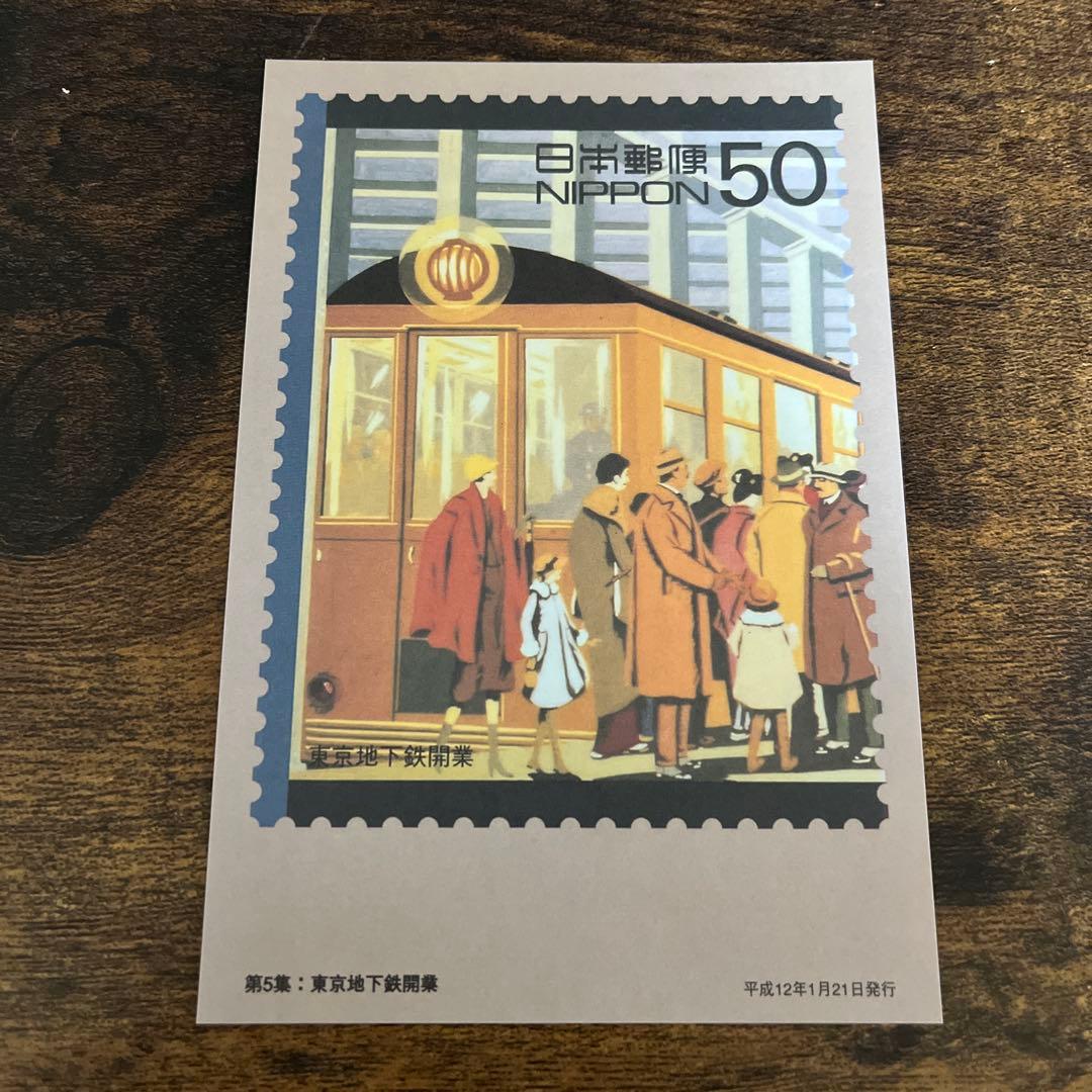 20世紀デザイン切手 マキシマムカード用台紙5枚 はがき - メルカリ