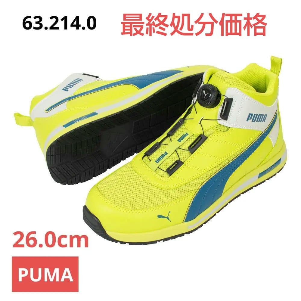 プーマ安全靴#63.214 26.0cmスイッチバックイエローディスクミッド