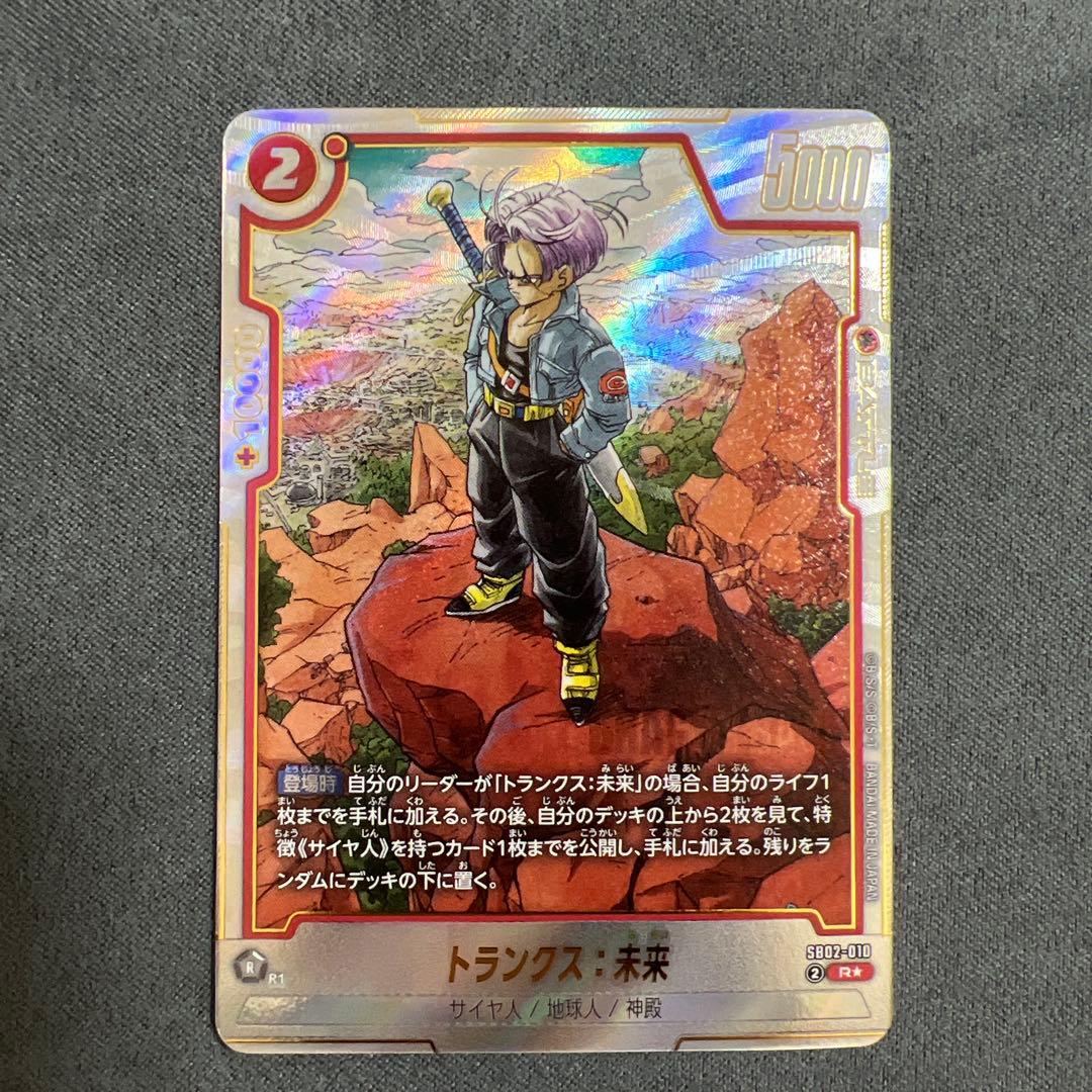 トランクス 未来 マンガブースター02 sb02-010 パラレル L)（原作絵）トランクス：未来 | ［SB02］MANGA BOOSTER 02 | トレカ