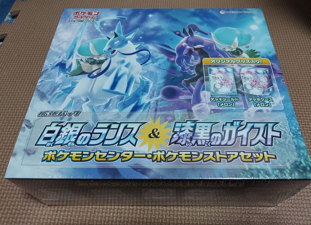 ★白銀のランス&漆黒のガイスト★ポケモンセンターセット 1箱★シュリンク付