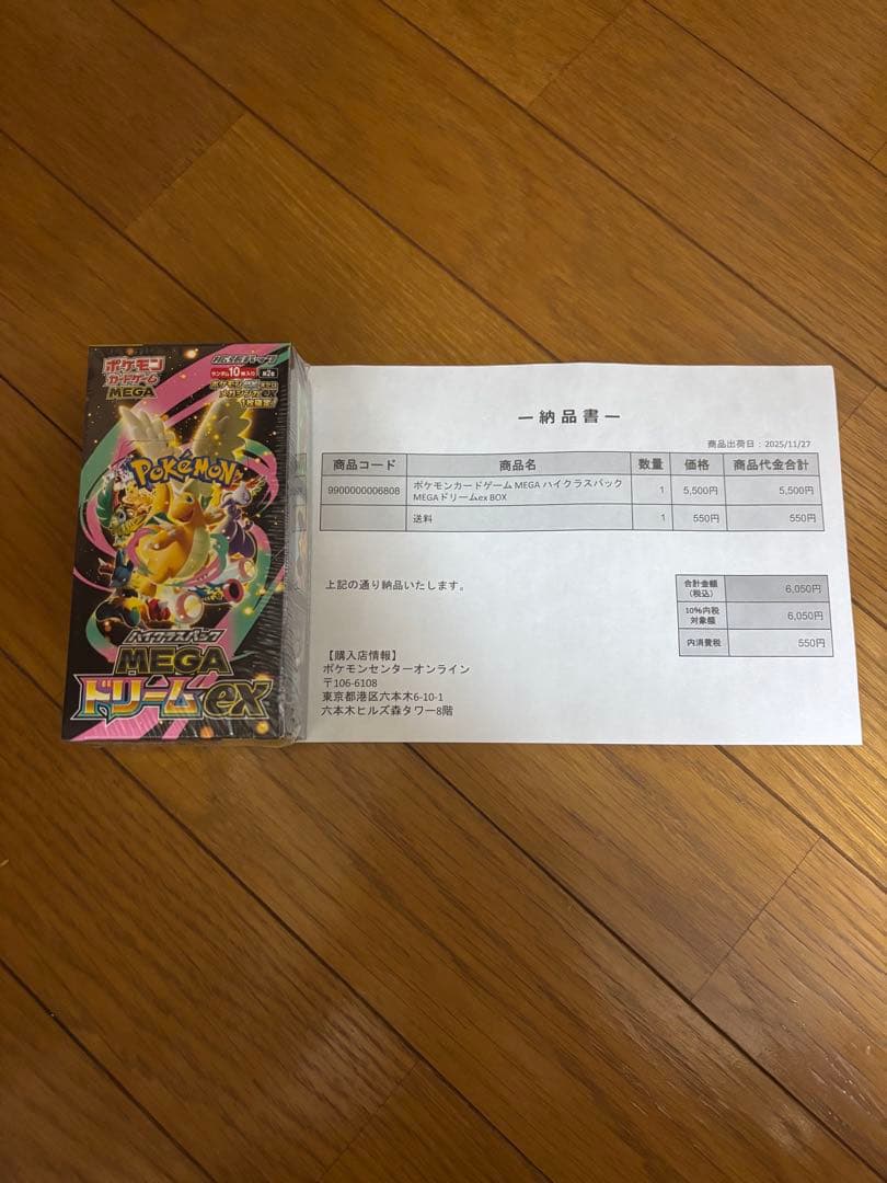 ポケカ　ハイクラスパック　MEGAドリームex 1box シュリンク未開封品 ハイクラスパック MEGAドリームex (シュリンク未開封BOX) ポケモン