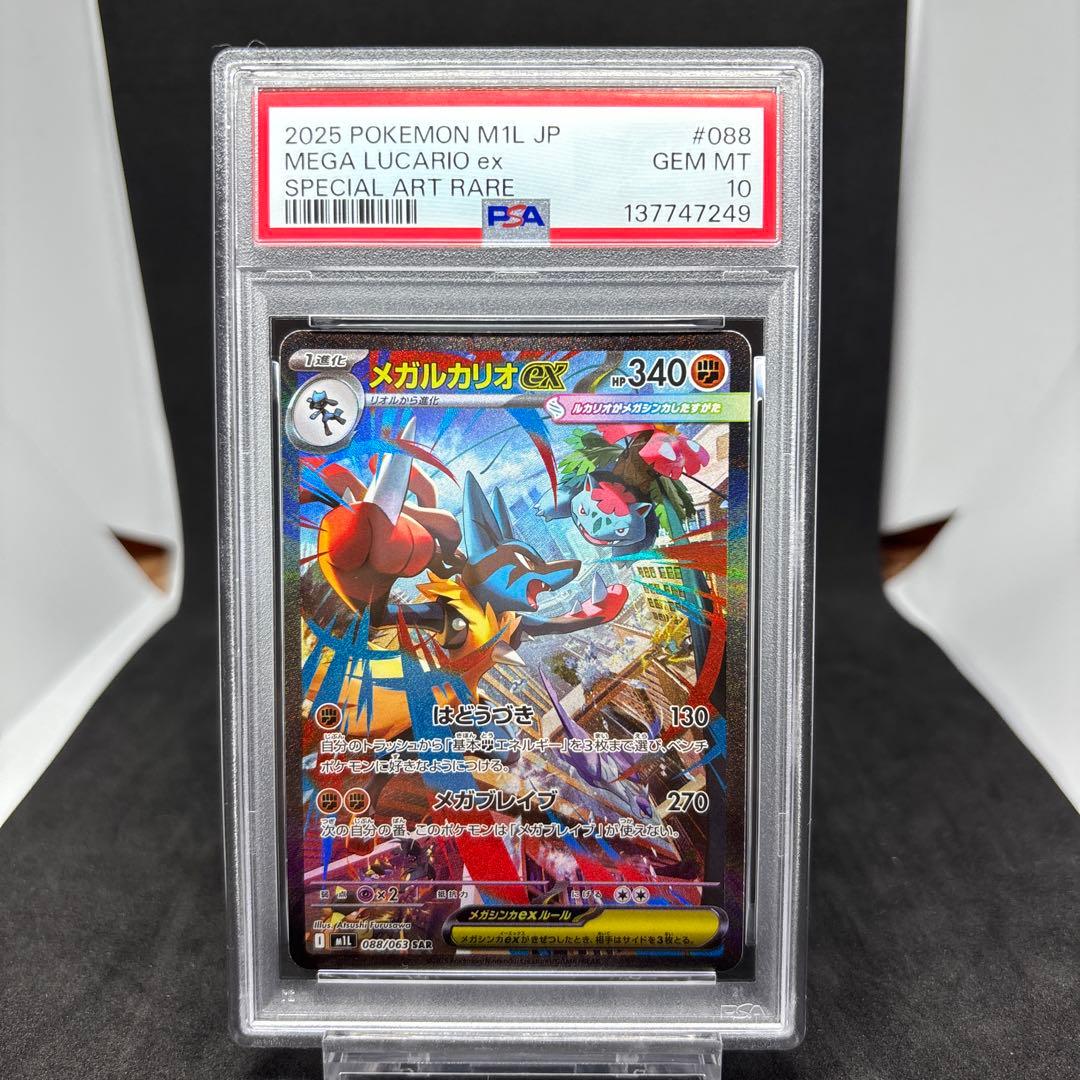 2025 ポケモン M1L JP メガルカリオex スペシャルアートレア