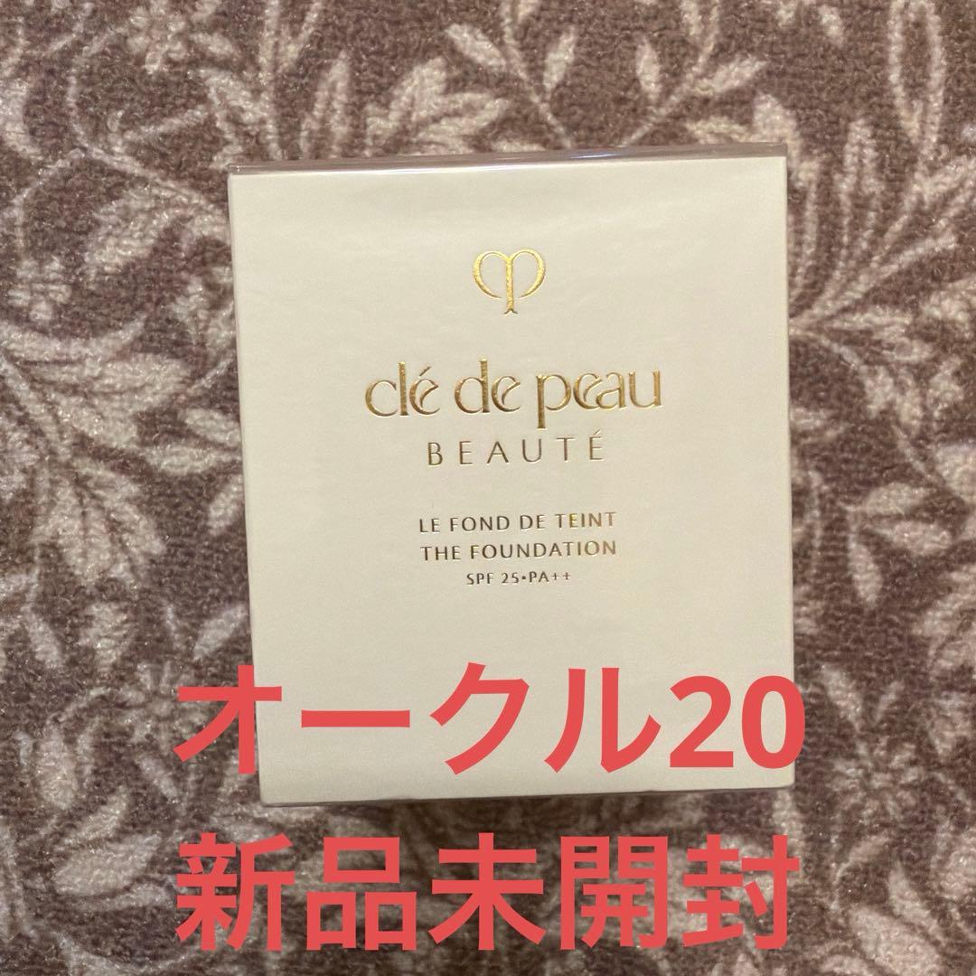 クレ・ド・ポー ボーテ ル・フォンドゥタンn オークル20 新品未開封