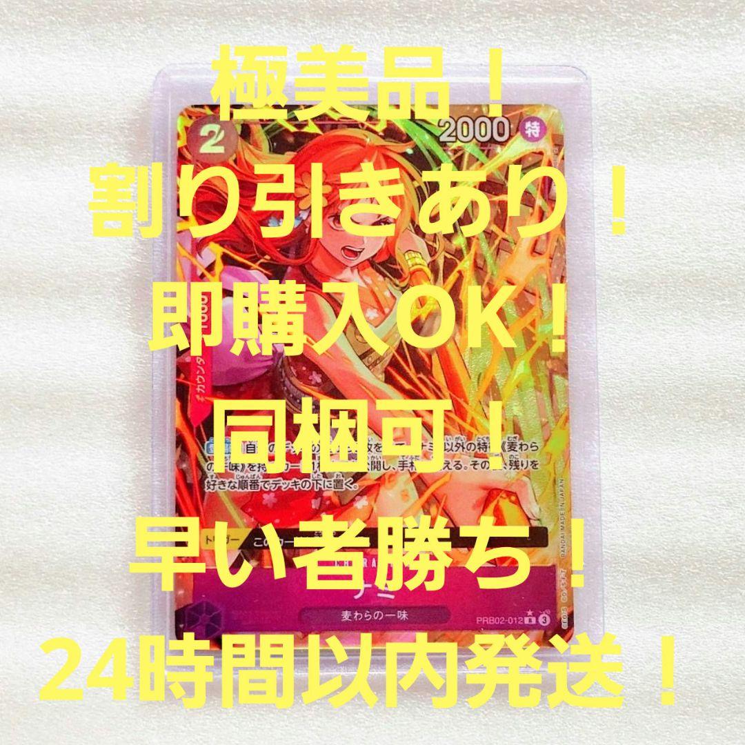 極美品 ナミ R パラレル 2コス 紫 1枚 THE BEST2 - メルカリ