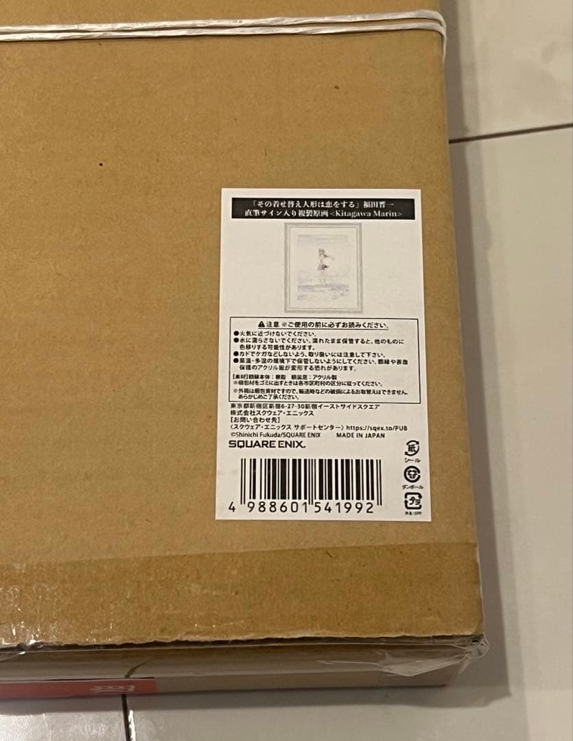 着せ恋 福田晋一先生直筆サイン入り複製原画 〈Kitagawa Marin