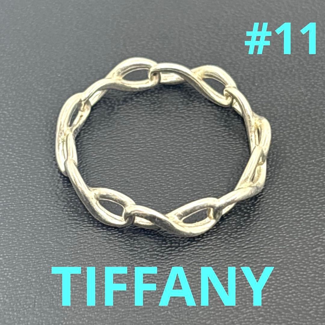 q*f様 TIFFANY ティファニー インフィニティ ナロー リング 11号