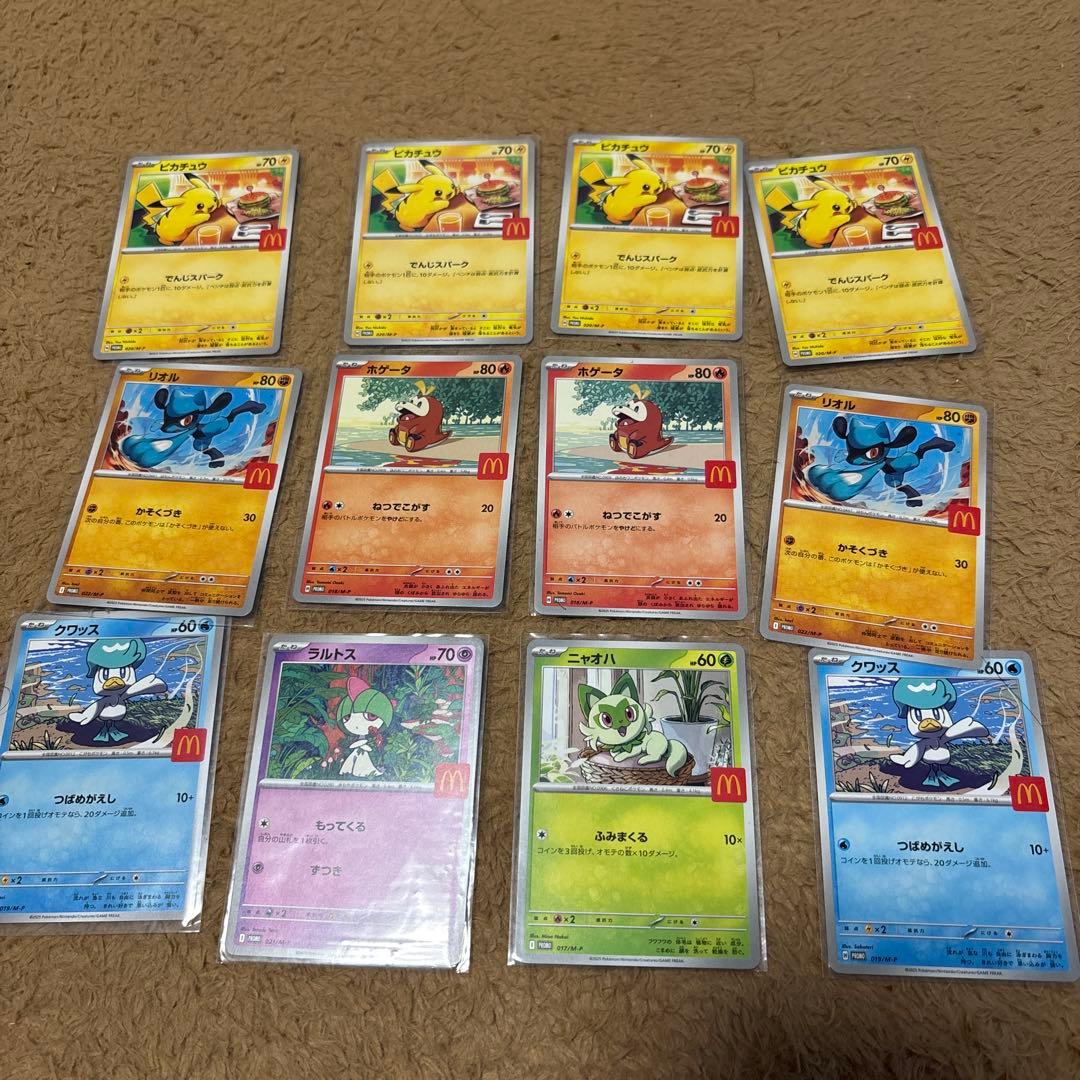 マクドナルド ピカチュウ まとめ売り