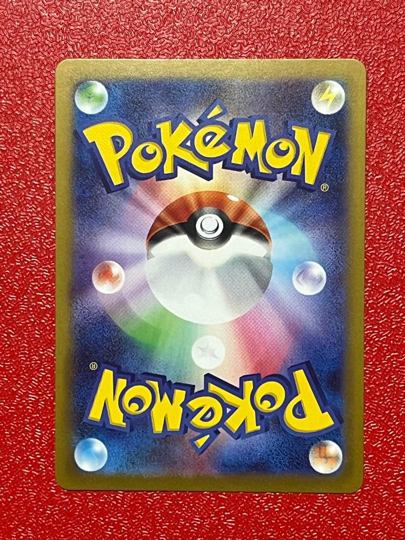 美品✨ニャース ex SAR 114/080 ムニキスゼロ