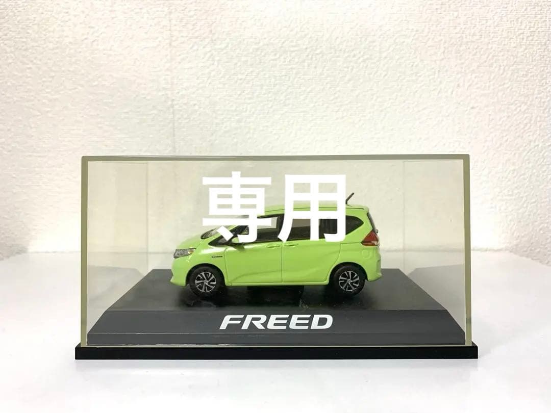 【非売品】カラーサンプル ホンダ フリード シトロンドロップ