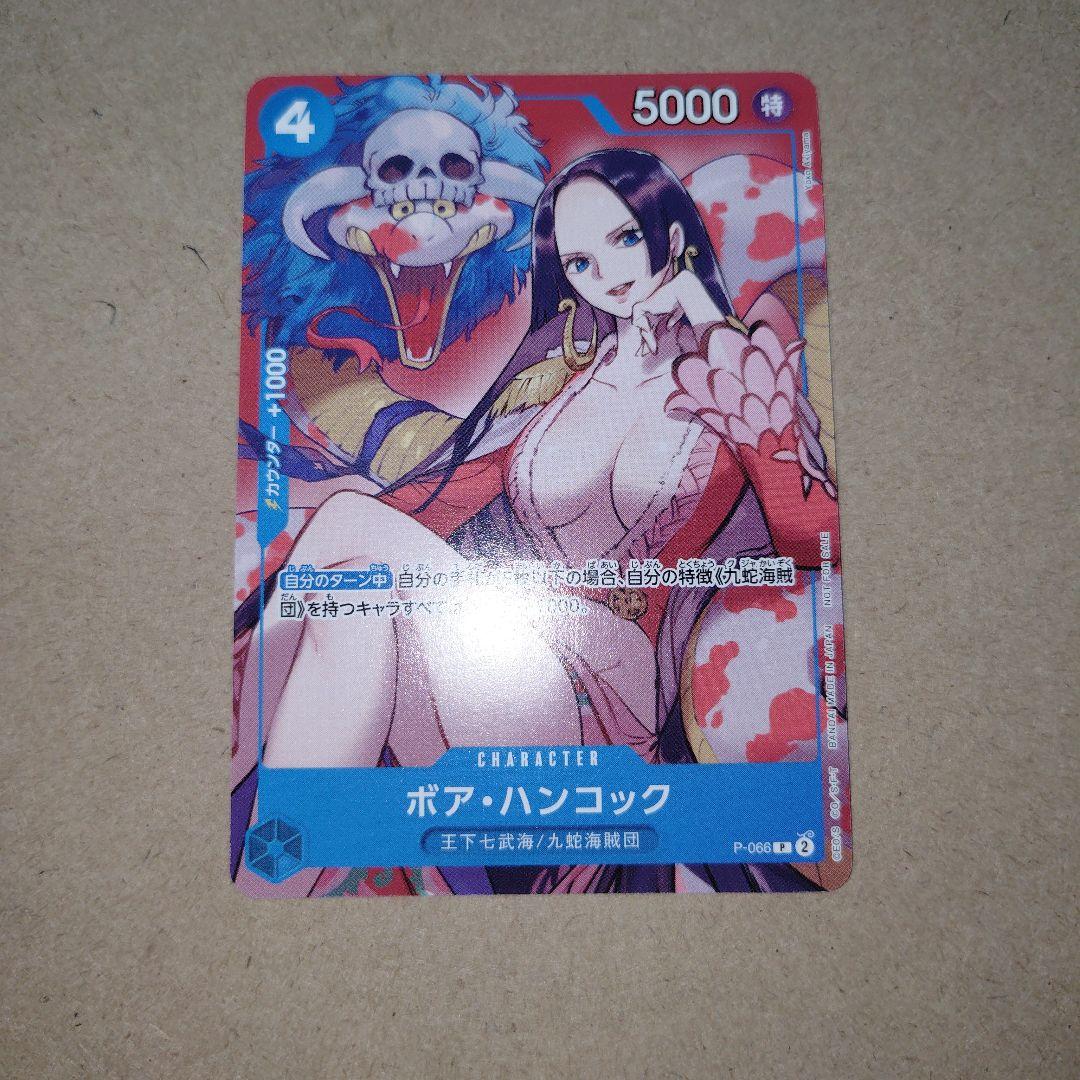 ボア・ハンコック 最強ジャンププロモ - メルカリ