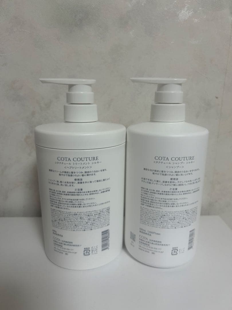 コタクチュール シルキー シャンプー＆トリートメント セット - COTA