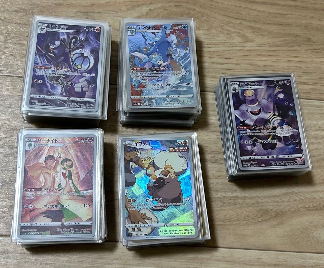 ポケモンカードゲーム　CHRのみ　200枚以上！！