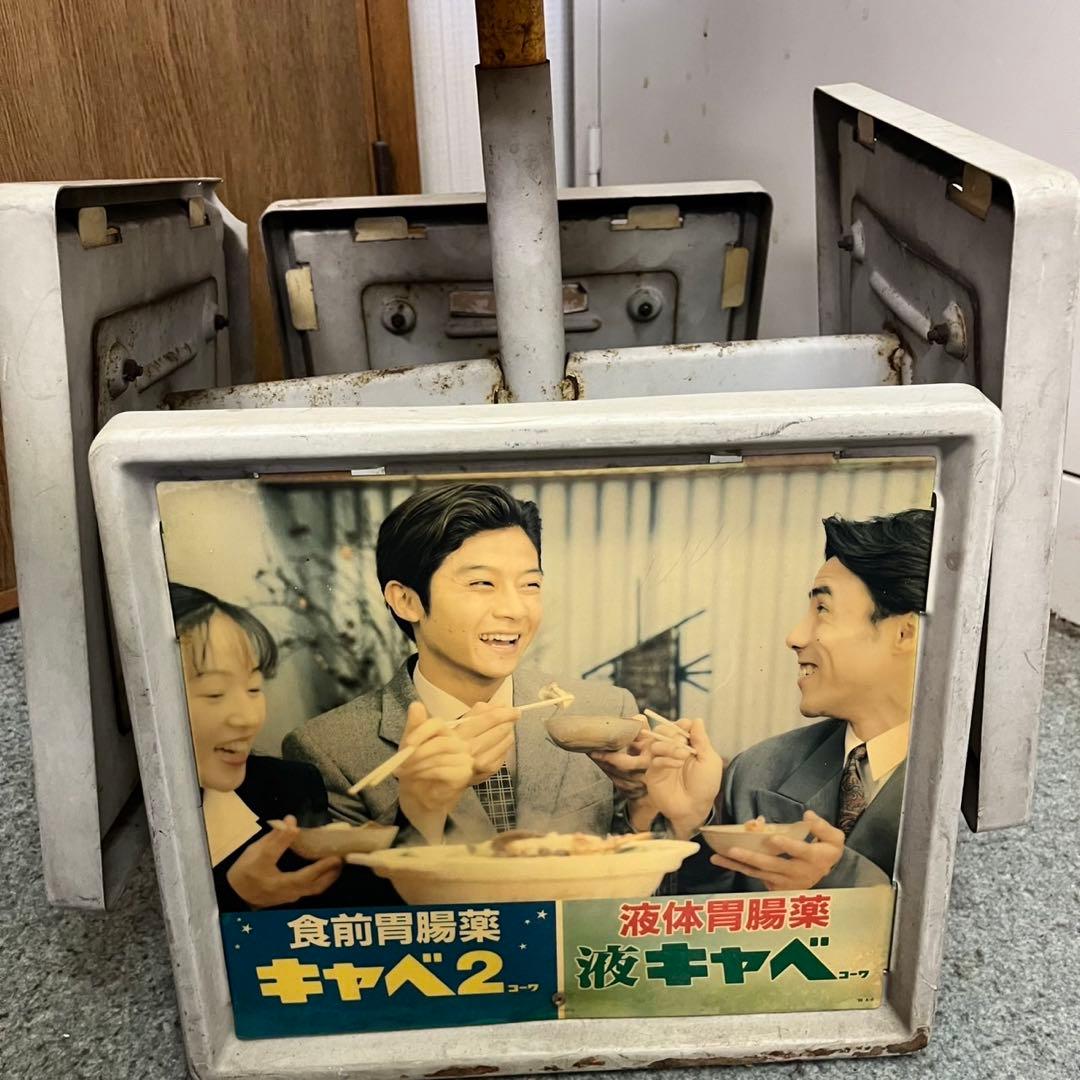 s*s様 昭和レトロ ディスプレイ ケロちゃん 看板 コーワ製品 店頭用