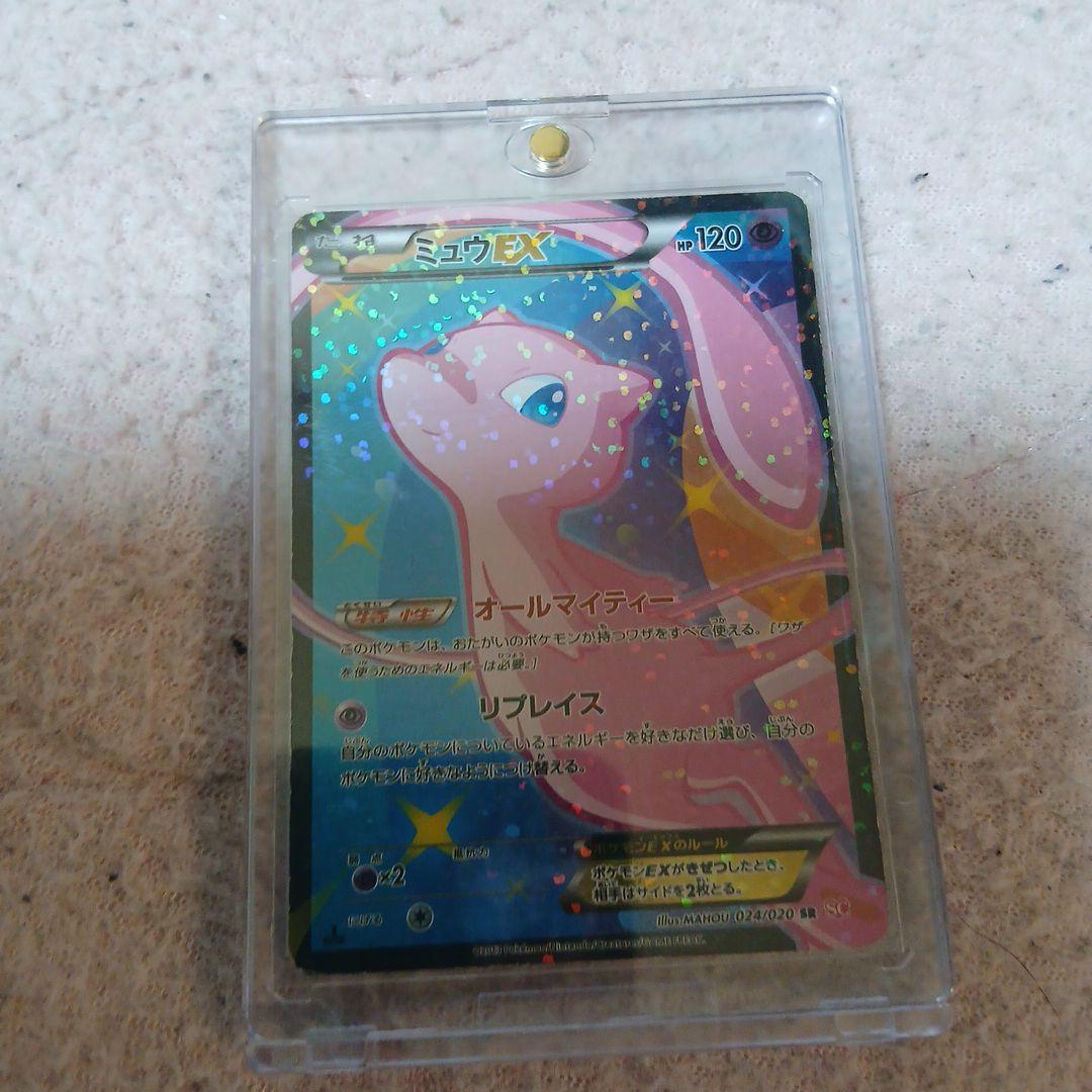引退品　ミュウその他1000枚程 ミュウex ☆ 拡張パック まぼろしの森 041/086 極美品 - メルカリ