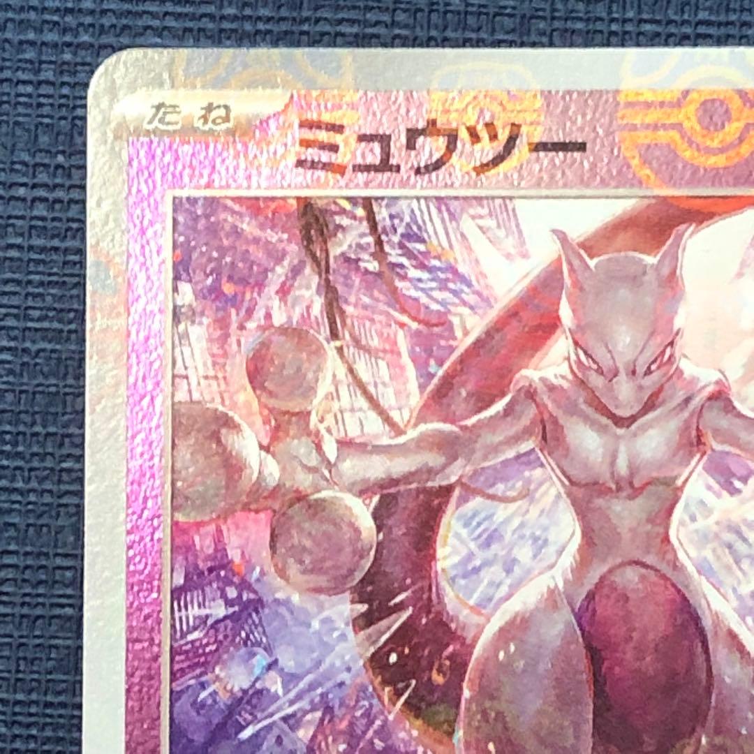 まとめ買い歓迎❗️【 ミュウツー R マスターボール ミラー 】SV2a