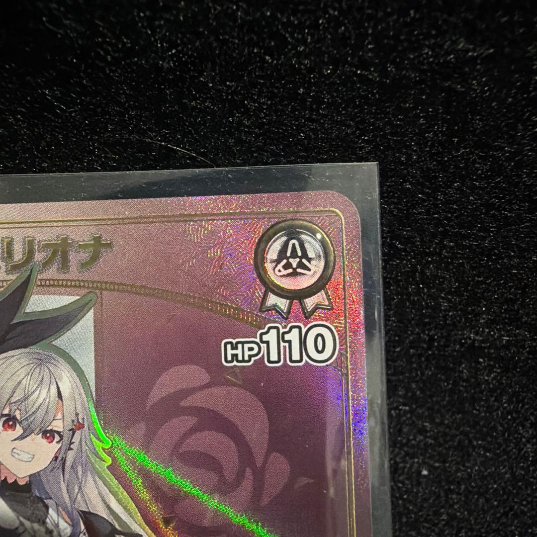 ホロカ アヤカシヴァーミリオン 響咲リオナ HR - メルカリ