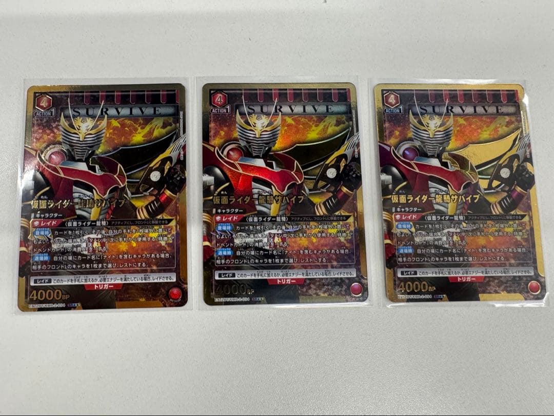 仮面ライダー龍騎サバイブ パラレル SR★★ 3枚セット 楽天市場】ガンバライジング GG3-023 仮面ライダー龍騎サバイブ LR