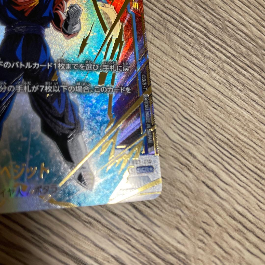 ドラゴンボール フュージョンワールド ベジットSCR☆ - メルカリ
