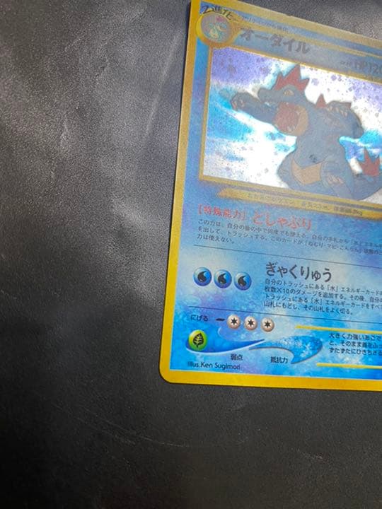 ポケモンカード 旧裏 オーダイル マークなし - メルカリ