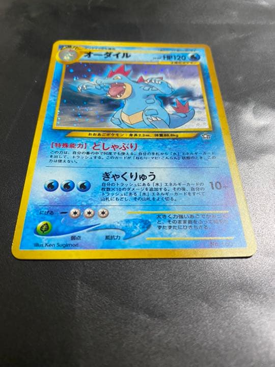 ポケモンカード 旧裏 オーダイル マークなし - メルカリ