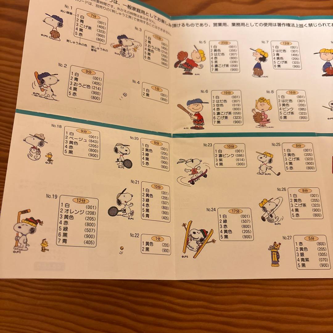 ブラザー ミシン 刺繍カード スヌーピーと仲間たち brother - メルカリ