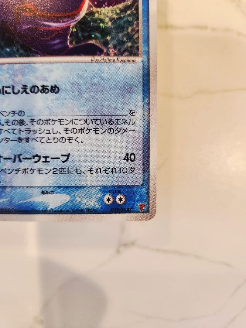 《極美品》_のカイオーガ 第3期プレイヤ ーズ継続キットカード2005年 プロモ