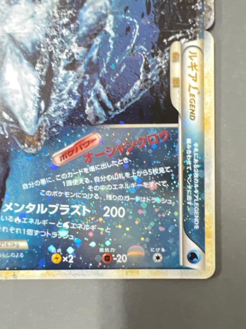 B361 ポケモンカード ルギア LEGEND 1ED - メルカリ
