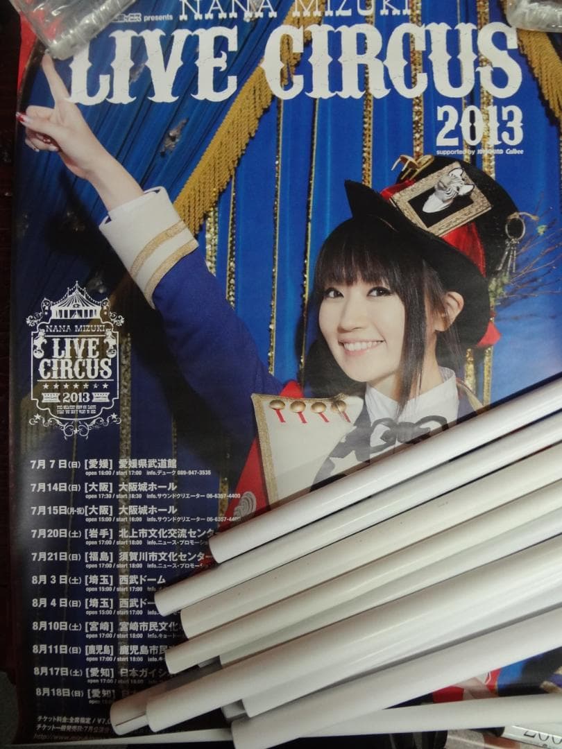 水樹奈々　シンガー・声優 ● B2ポスター大量　20枚セット